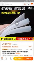 上海硅胶制品